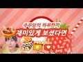 바다장어 양념구이 양념비법 타지 않게 굽는방법 grilled seafood eel