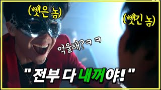 전개 미쳤다🔥 드디어 밝혀진 민도혁의 정체! 케이가 심용을 노리는 이유 [7인의 탈출]