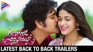 Soggade Chinni Nayana Telugu Movie | Latest Back To Back Trailers | Nagarjuna | Telugu Filmnagar