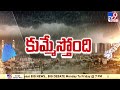 దంచికొట్టిన వాన.. హైదరాబాద్ ఆగం.. ఆగం.. heavy rain in hyderabad live updates tv9