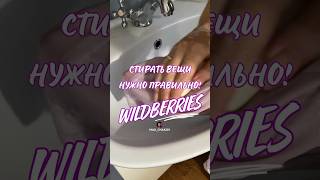 Обзор находка для дома с Wildberries. Артикул 239117407 #вб #wildberries #распаковка #находки #wb