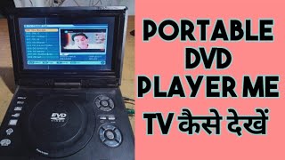 EVD  Portable DVD Player Me TV कैसे देखें || DVD player me TV kaise dekhe