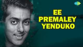 Ee Premaley Yenduko Audio Song | Telugu Song