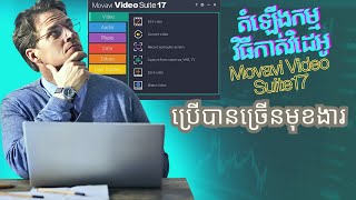 របៀបតំឡើងកម្មវិធី Movavi Video Suite 17 || How to install Movavi Video Suite 17