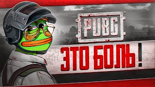 КАК ИГРАЕТСЯ PUBG В 2025