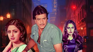 Jeetendra Thriller Action Hindi Movie Mawaali 1983 (मवाली पूरी मूवी) Sridevi, Jaya Prada, Kader Khan