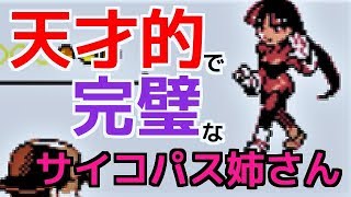 天才怖い〜(о´∀`о)【ポケットモンスター金銀VC実況】