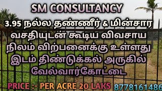 3.95 acres good multiuse  land sale dindigul near velvarkottai ..per acre 20 laks  .