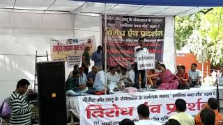 English Pathara Gaon Incident and protest against the irresponsible activity by government.