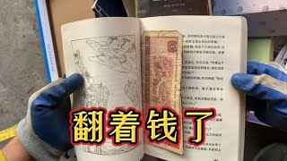 小伙花50块钱收了2个大铁桶，里面居然还藏着红包和钱，收获满满