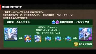 【パズドラ】絶対初見ノーコンできない男による伝説の雪渓【イルシックス】