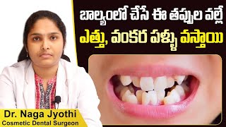 ఎత్తు, వంకర పళ్లకు కారణాలు || Causes of Irregular Teeth In Telugu || Eledent Dental Hospitals