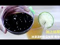 冬瓜露系列飲品diy 宥青國際 美葆仙草