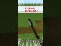 マイクラ上級者しか知らない小技 小ネタ 3選 part7【マイクラminecraft 小技 小ネタ】