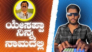 Yesappa Ninna Namadalli Remix | Kishore Vishwakarma