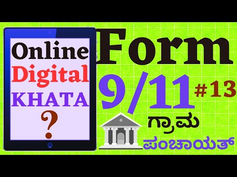 What Is Form 9 And Form 11 || Online Khata || Gram Panchayat Property ...