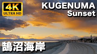 湘南鵠沼海岸  雲に夕陽の色が乗って素晴らしい夕景に｜Shonan Kugenuma Beach Sunset