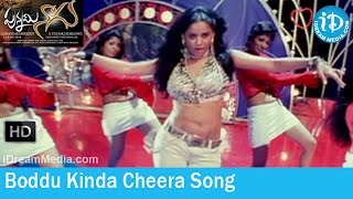 Punnami Naagu Songs - Boddu Kinda Cheera Song - Mumaith Khan - Rajeev kanakala - SA Rajkumar Songs