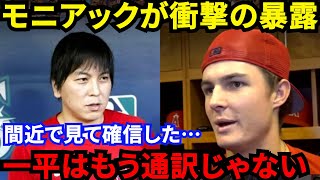 【大谷翔平】水原一平さんの仕事ぶりが凄すぎで米国での人気がヤバい...「世界最高の野球選手の通訳以上の存在だ」メジャー屈指の唯一無二のコンビに拍手喝采【海外の反応】