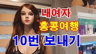 여주프리미엄아울렛 성인용품점 어른필수코스로 인기[원주,이천가까운곳]