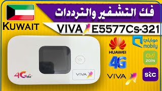 How to unlock viva E5577CS-321 CELLID  without open GOD Firmware - فك تشفير وترددات تحديث مميز وحصري