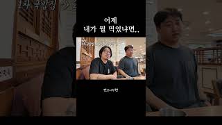 간절하게 해장이 필요한 이유