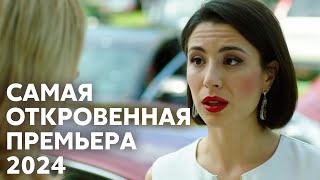 ГЛАВНАЯ ЗИМНЯЯ ПРЕМЬЕРА! НЕ МОЖЕТ ВЫБРАТЬ МЕЖДУ МУЖЕМ И ПАСЫНКОМ | И расцвел подсолнух | МЕЛОДРАМА