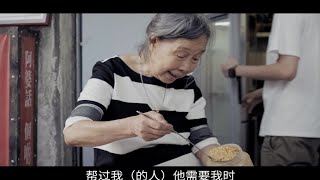 【街头大厨】82岁的阿婆带着牛杂重出江湖，再不吃就没机会了