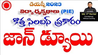 DSC 2023 || జాన్ డ్యూయీ |విద్యాదృక్పథాలు { PIE } మారిన సిలబస్ కి అనుగుణంగా| Best DSC online classes