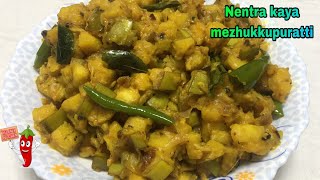 Green plantain stir fry-പച്ച കായ് മെഴുക്കുപുരട്ടി- ( Vijani’s Kitchen ep : 21)