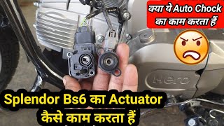 how to work splendor bs6 actuator // actuator // एक्चुएटर कैसे काम करता है // your bike mechanic //