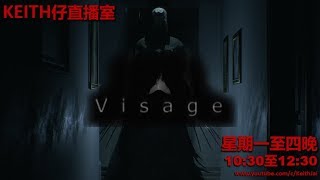 [Keith仔直播室] Visage EP1