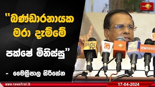 ''නිදහස් පක්ෂය දාලා වෙන පක්ෂවලට යන්නේ නෑ''