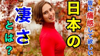 日本の素晴らしさを痛感しました‼️【外国人の反応】