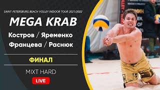 Финал: Костров / Яременко VS Францева / Раснюк | MIXT HARD - 23.01.2022