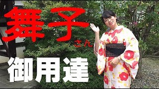 京都の舞子さん御用達！坂本も使用中！｜徳島・阿南で口コミNo1の美容鍼灸はり・きゅう・トレーニングaruhi｜芸妓・舞妓が愛用する基礎化粧品‎「京のおしろい落とし」をレビューしてみました