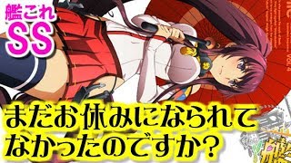 【艦これSS】大和「まだお休みになられてなかったのですか？」