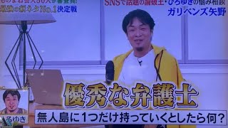 ひろゆきモノマネが地上波で流れる時代。