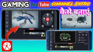 how to make gaming intro for youtube in kinemaster on mobile intro kaise banaye।