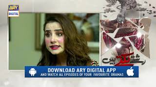 Rishtay Biktay Hain Episode 19 | Teaser | ARY Digital Drama
