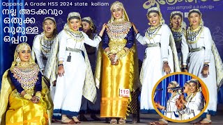 Oppana A Grade HSS 2024 state kollam നല്ല അടക്കവും ഒതുക്കവുമുള്ള ഒപ്പന Kerala School Kalolsavam