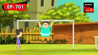 দাসপাড়ায় নববর্ষের আগের দিন | Nut Boltu | Bangla Cartoon | Episode - 701