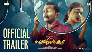 (2024) Sookshmadarshini Malayalam Full Movie | Nazriya Nazim, BasilJosephHDReview \u0026 Facts ABELMAX YT