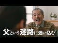 映画『大いなる不在』ショート予告　7月12日（金）全国順次公開