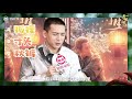 李现 电影《赤狐书生》猫眼电影专访 lixian interview