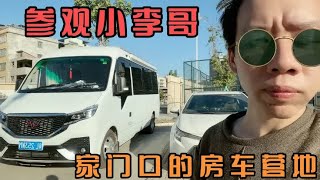 小李哥惠州家门口房车营地合适带娃，冬天太阳照射在房车上特温暖