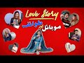 Mobile Aur Tawaif | Love Story Of Youngest Girl