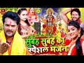 Navratri Bhakti Song 2024 | नवरात्रि स्पॆशल गीत | Durga Puja Song Bhojpuri Devi Geet | Bhakti Gana