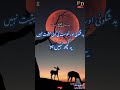 کیا ماہ صفر منحوس ہے؟ safar month islamicyear