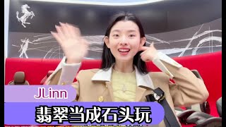 JLinn：豪宅梦幻堪比城堡，翡翠当成石头玩，她究竟有多富？